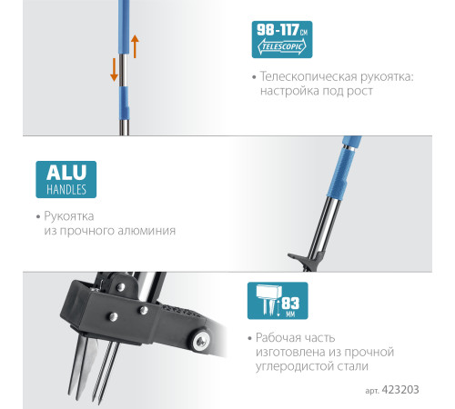 GRINDA CYCLONE-T, длина 980 - 1170 мм, алюминиевый корпус, пластиковая D-образная рукоятка, телескопический удалитель сорняков, PROLine (423203) купить  в Сочи