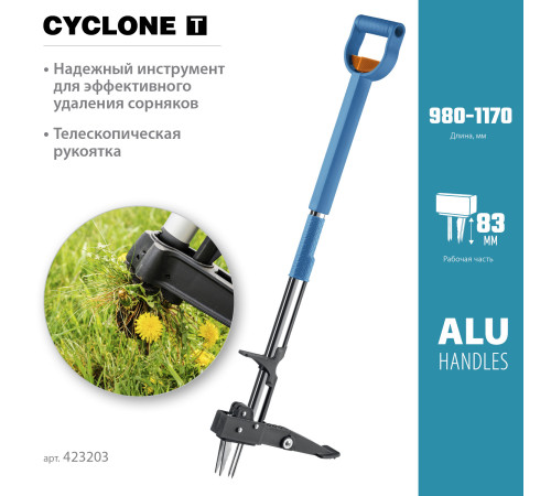GRINDA CYCLONE-T, длина 980 - 1170 мм, алюминиевый корпус, пластиковая D-образная рукоятка, телескопический удалитель сорняков, PROLine (423203) купить  в Сочи