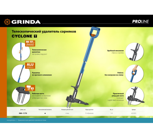 GRINDA CYCLONE-T, длина 980 - 1170 мм, алюминиевый корпус, пластиковая D-образная рукоятка, телескопический удалитель сорняков, PROLine (423203) купить  в Сочи