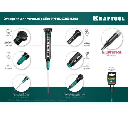 KRAFTOOL Precision PH000, отвертка для точных работ (25682-000) купить  в Сочи