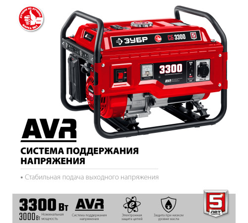 ЗУБР 3300 Вт, бензиновый генератор (СБ-3300) купить в Сочи ЗУБР 3300 Вт, бензиновый генератор (СБ-3300) купить в Сочи