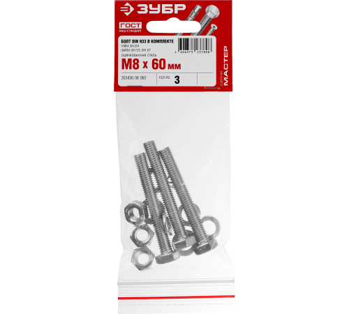 ЗУБР DIN 933, M8 х 60 мм, цинк, 3 шт, болт с гайкой и шайбами (303436-08-060) купить  в Сочи