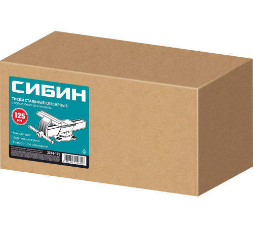 СИБИН 125 мм, Стальные слесарные тиски (3244-125) купить  в Сочи СИБИН 125 мм, Стальные слесарные тиски (3244-125) купить  в Сочи