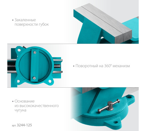 СИБИН 125 мм, Стальные слесарные тиски (3244-125) купить  в Сочи СИБИН 125 мм, Стальные слесарные тиски (3244-125) купить  в Сочи