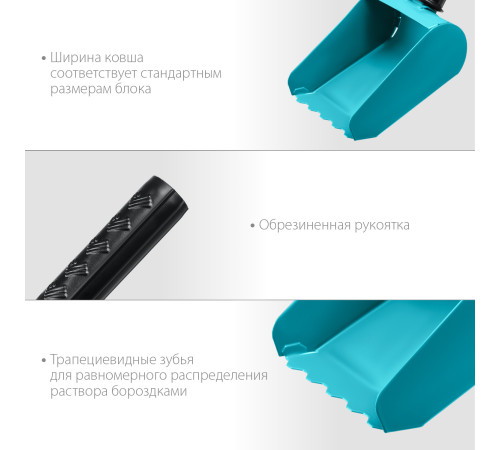 СИБИН 100 мм, строительная кельма-ковш (08240-10) купить  в Сочи