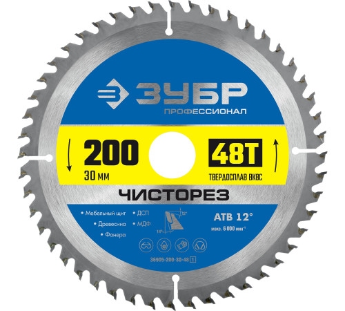 ЗУБР Чисторез, 200 x 30 мм, 48Т, пильный диск по дереву, Профессионал (36905-200-30-48) купить  в Сочи