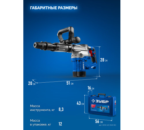 ЗУБР 20 Дж, 1500 Вт, АВТ, отбойный молоток SDS-Max, Профессионал (ЗММ-20-1500 ВК) купить  в Сочи