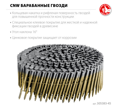 ЗУБР CNW 45 х 2.3 мм, барабанные гвозди рифленые оцинкованные, 10800 шт (305383-45) купить  в Сочи