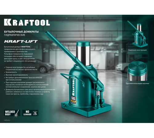 KRAFTOOL KRAFT-LIFT, 2 т, 158 - 308 мм, бутылочный гидравлический домкрат (43462-2) купить  в Сочи