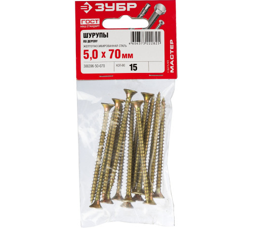 ЗУБР СУ-Ж, 70 х 5.0 мм, желтый цинк, 15 шт, универсальный саморез (300396-50-070) купить  в Сочи