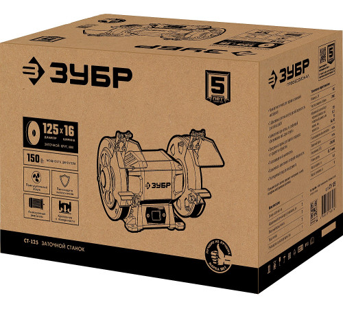 ЗУБР d 125 мм, 150 Вт, заточной станок (СТ-125) купить  в Сочи