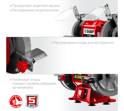 ЗУБР d 125 мм, 150 Вт, заточной станок (СТ-125) купить  в Сочи