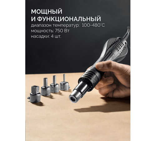KRAFTOOL KR-75, 2-в-1 100-480°С 750 Вт, Ремонтная паяльная станция (55340) купить  в Сочи