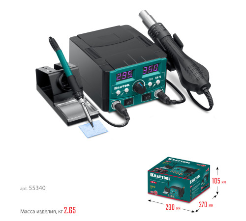 KRAFTOOL KR-75, 2-в-1 100-480°С 750 Вт, Ремонтная паяльная станция (55340) купить  в Сочи
