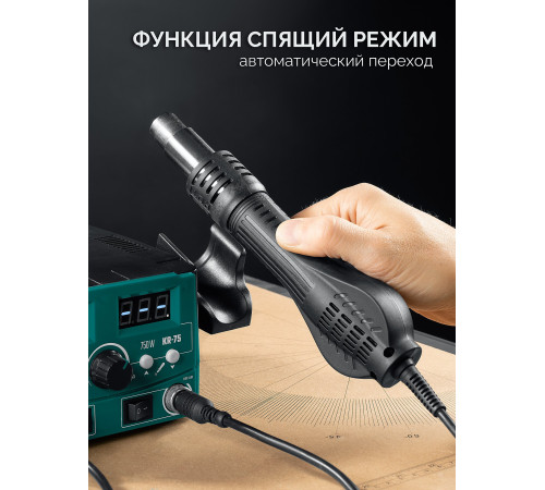 KRAFTOOL KR-75, 2-в-1 100-480°С 750 Вт, Ремонтная паяльная станция (55340) купить  в Сочи