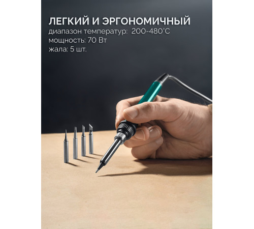 KRAFTOOL KR-75, 2-в-1 100-480°С 750 Вт, Ремонтная паяльная станция (55340) купить  в Сочи