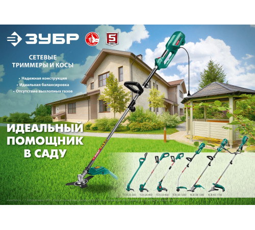 ЗУБР 400 Вт, ш/с 26 см, сетевой триммер (ТСН-26-400) купить в Сочи ЗУБР 400 Вт, ш/с 26 см, сетевой триммер (ТСН-26-400) купить в Сочи