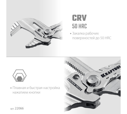 KRAFTOOL Vise-Wrench X, 180 мм, клещи переставные-гаечный ключ (22066) купить  в Сочи