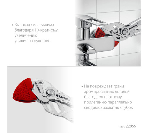 KRAFTOOL Vise-Wrench X, 180 мм, клещи переставные-гаечный ключ (22066) купить  в Сочи