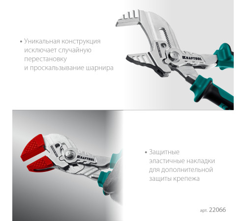 KRAFTOOL Vise-Wrench X, 180 мм, клещи переставные-гаечный ключ (22066) купить  в Сочи