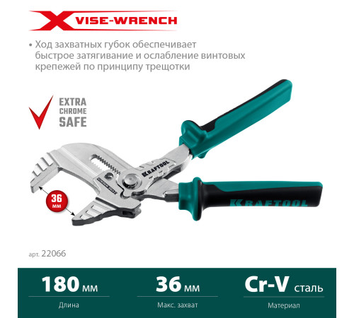 KRAFTOOL Vise-Wrench X, 180 мм, клещи переставные-гаечный ключ (22066) купить  в Сочи