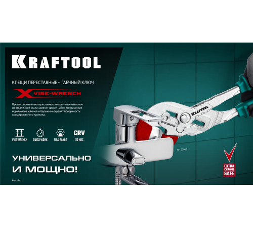KRAFTOOL Vise-Wrench X, 180 мм, клещи переставные-гаечный ключ (22066) купить  в Сочи