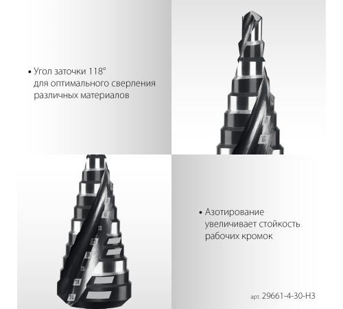 STAYER Pro-Max 3 шт, 4-30мм, винтовая спираль, набор сверл ступенчатых (29661-4-30-H3) купить в Сочи STAYER Pro-Max 3 шт, 4-30мм, винтовая спираль, набор сверл ступенчатых (29661-4-30-H3) купить в Сочи