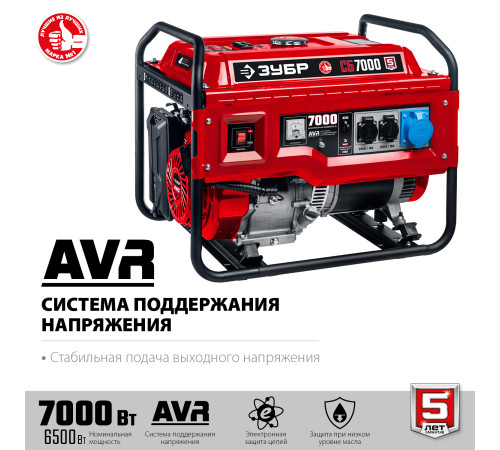 ЗУБР 7000 Вт, бензиновый генератор (СБ-7000) купить  в Сочи