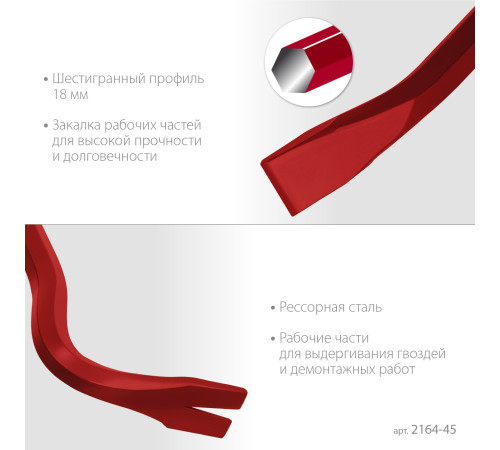 ЗУБР Hex-18 450 мм, 18 мм, шестигранный усиленный, лом-гвоздодер (2164-45) купить  в Сочи