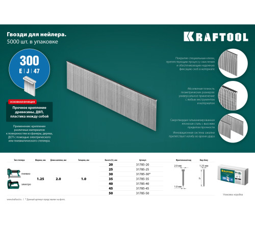 KRAFTOOL тип 18GA (47/300/F) 35 мм, 5000 шт, гвозди для нейлера (31785-35) купить  в Сочи