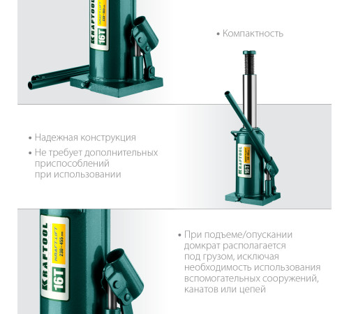 KRAFTOOL KRAFT-LIFT, 16 т, 230 - 460 мм, бутылочный гидравлический домкрат (43462-16) купить в Сочи KRAFTOOL KRAFT-LIFT, 16 т, 230 - 460 мм, бутылочный гидравлический домкрат (43462-16) купить в Сочи