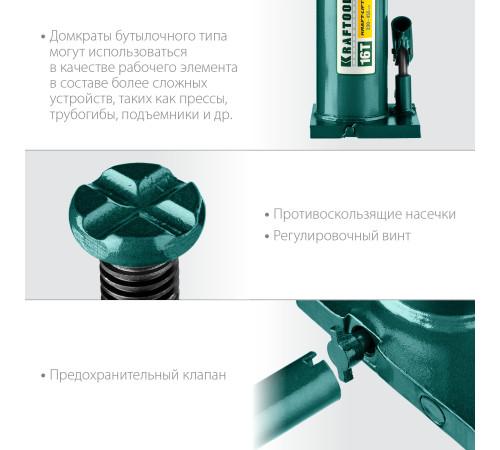 KRAFTOOL KRAFT-LIFT, 16 т, 230 - 460 мм, бутылочный гидравлический домкрат (43462-16) купить в Сочи KRAFTOOL KRAFT-LIFT, 16 т, 230 - 460 мм, бутылочный гидравлический домкрат (43462-16) купить в Сочи