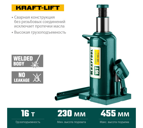 KRAFTOOL KRAFT-LIFT, 16 т, 230 - 460 мм, бутылочный гидравлический домкрат (43462-16) купить в Сочи KRAFTOOL KRAFT-LIFT, 16 т, 230 - 460 мм, бутылочный гидравлический домкрат (43462-16) купить в Сочи