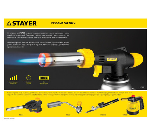 STAYER MaxTerm MT 100, 1300°C, увеличенный выход пламени, газовая горелка на баллон с цанговым соединением (55588) купить в Сочи STAYER MaxTerm MT 100, 1300°C, увеличенный выход пламени, газовая горелка на баллон с цанговым соединением (55588) купить в Сочи
