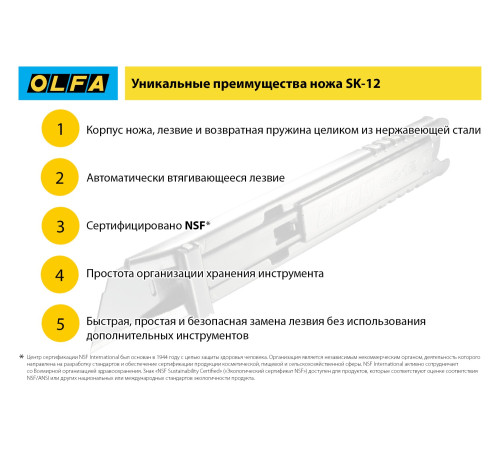 OLFA SK-12, 10 шт, 17.5 мм, из нержавеющей стали, трапециевидное лезвие (OL-SKB-2S/10B) купить в Сочи OLFA SK-12, 10 шт, 17.5 мм, из нержавеющей стали, трапециевидное лезвие (OL-SKB-2S/10B) купить в Сочи