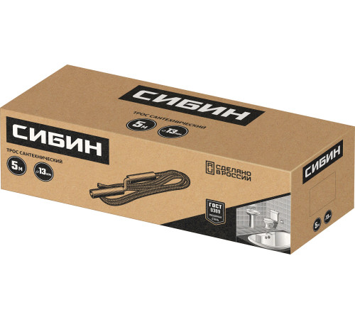 СИБИН 5 м, d 13 мм, сантехнический трос (51913-05) купить  в Сочи