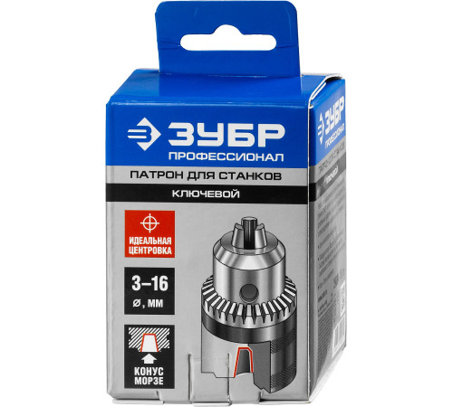 ЗУБР 3-16 мм, ключевой патрон для станков, Профессионал (29084-16) купить  в Сочи