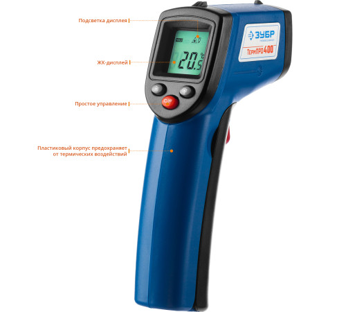 ЗУБР ТермПро-400, -50° +380°С, инфракрасный пирометр, Профессионал (45725-380) купить  в Сочи