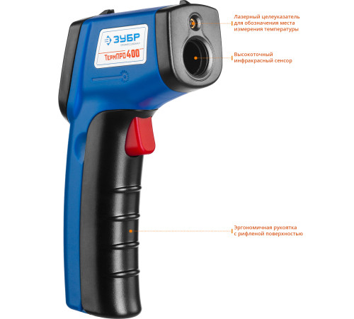 ЗУБР ТермПро-400, -50° +380°С, инфракрасный пирометр, Профессионал (45725-380) купить  в Сочи