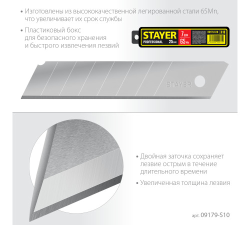 STAYER 25 мм, 10 шт, сегментированные лезвия (09179-S10) купить в Сочи STAYER 25 мм, 10 шт, сегментированные лезвия (09179-S10) купить в Сочи