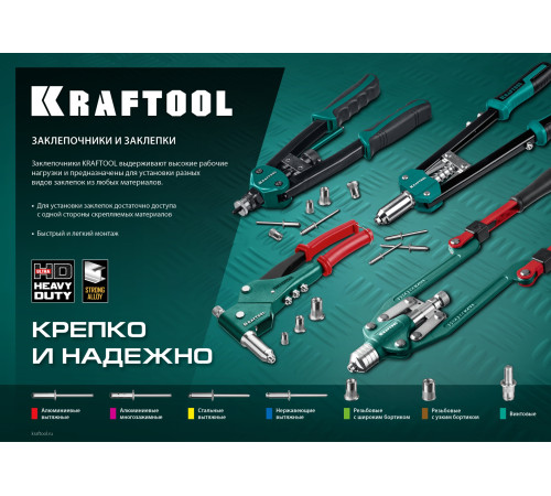 KRAFTOOL Inox, 4.8 x 16 мм, 500 шт, нержавеющие заклепки (311705-48-16) купить  в Сочи
