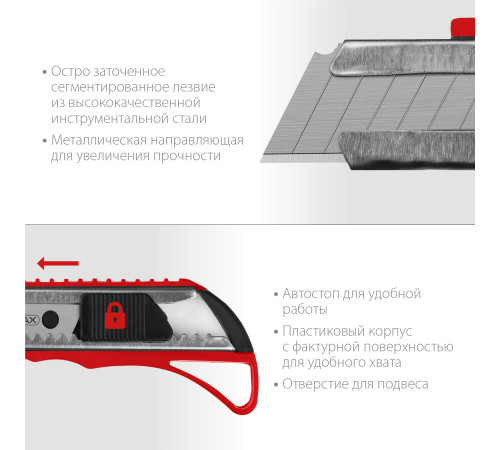 MIRAX 18 мм, нож с автостопом (09127) купить в Сочи MIRAX 18 мм, нож с автостопом (09127) купить в Сочи