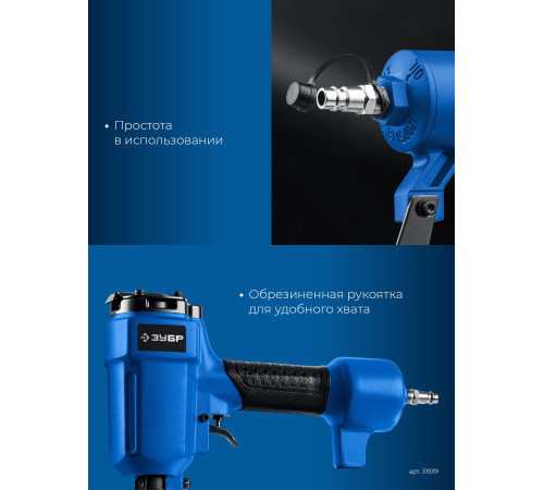 ЗУБР НГ-50, пневматический нейлер-гвоздевыбиватель для гвоздей диаметром до 6 мм, Профессионал (31939) купить  в Сочи