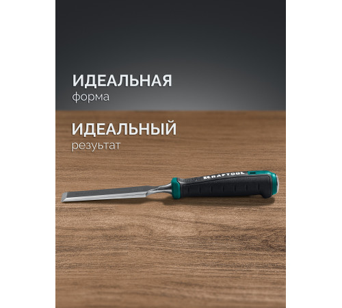 KRAFTOOL GRAND стамеска-долото с двухкомпонентной рукояткой, 25 мм купить  в Сочи