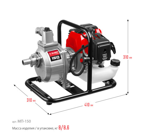ЗУБР 150 л/мин, мотопомпа бензиновая (МП-150) купить  в Сочи