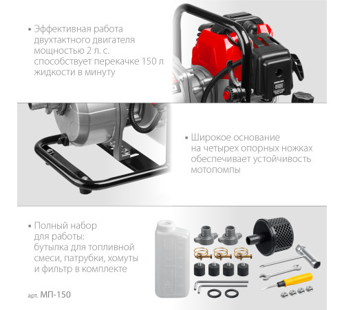 ЗУБР 150 л/мин, мотопомпа бензиновая (МП-150) купить  в Сочи