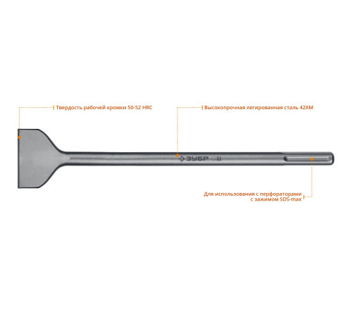 ЗУБР БУРАН, 75 x 400 мм, SDS-max, лопаточное зубило, Профессионал (29384-75-400) купить  в Сочи