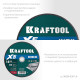 KRAFTOOL X5 INOX 230x1.6 мм по нерж. стали отрезной диск для УШМ (36256-230-1.6) купить в Сочи