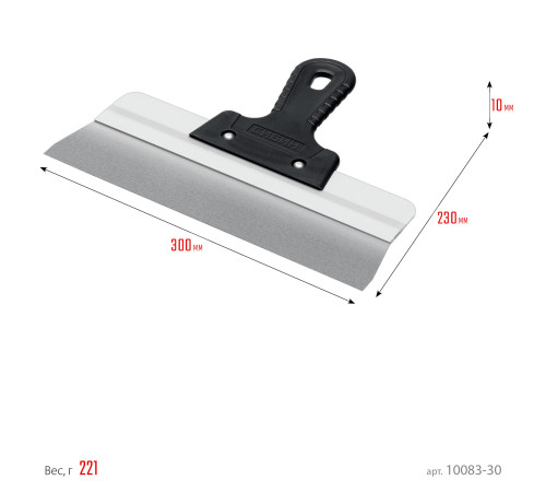 СИБИН 300 мм, усиленный фасадный нержавеющий шпатель, алюминиевая направляющая, 1к ручка (10083-30) купить  в Сочи