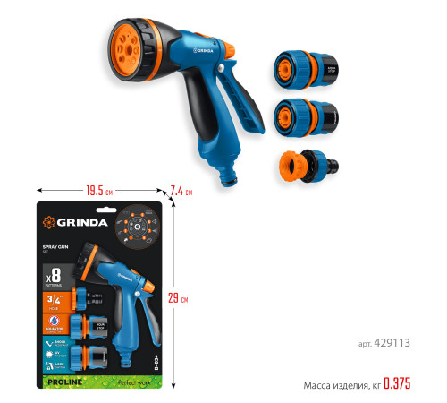 GRINDA B-834, пистолет поливочный B-8, коннектор 3/4, конектор 3/4 с автостопом, адаптер с внутр. резьбой 1/2х3/4, набор поливочный, PROLine (429113) купить  в Сочи